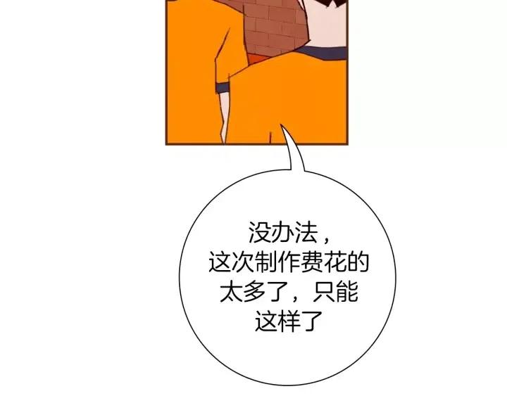 🍔恋爱铃 第92话 推销员 第22页