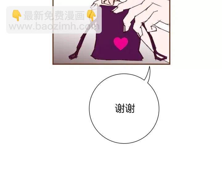 🍔恋爱铃 第92话 推销员 第27页