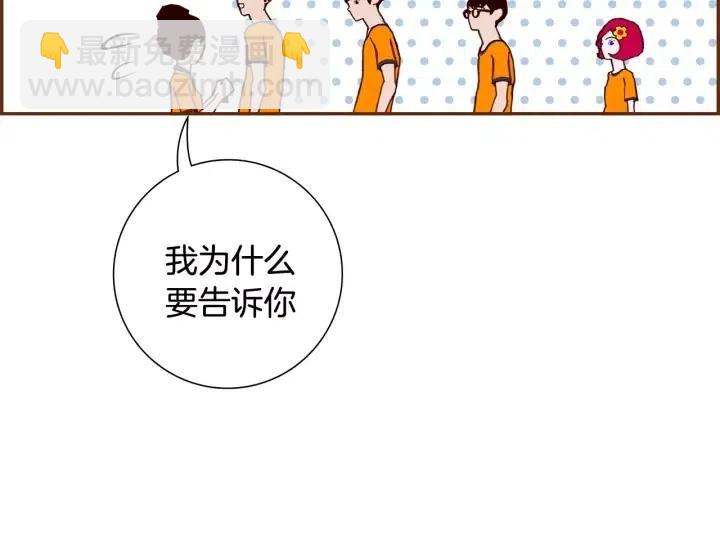 🍔恋爱铃 第92话 推销员 第30页