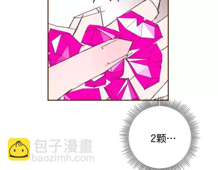 🍔恋爱铃 第92话 推销员 第34页