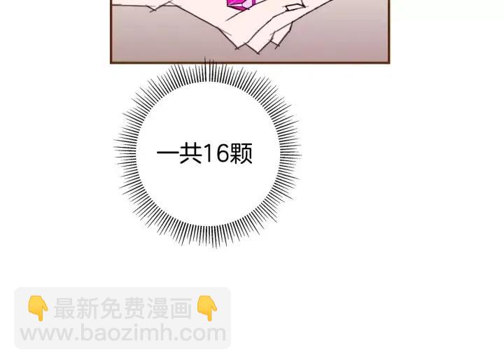 🍔恋爱铃 第92话 推销员 第37页