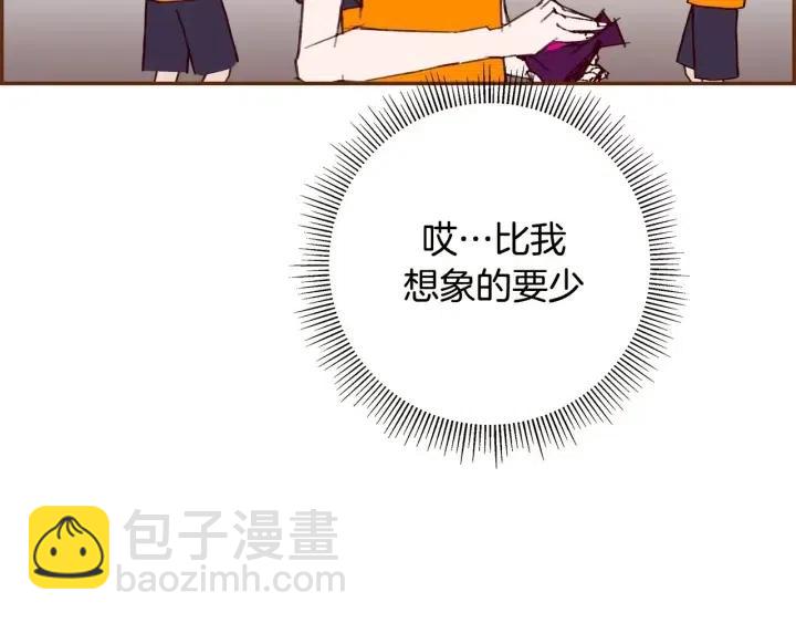 🍔恋爱铃 第92话 推销员 第39页