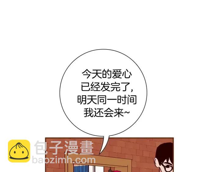 🍔恋爱铃 第92话 推销员 第44页
