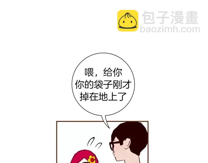 🍔恋爱铃 第92话 推销员 第49页