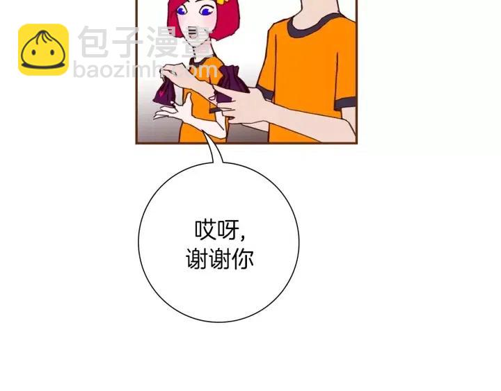 🍔恋爱铃 第92话 推销员 第50页