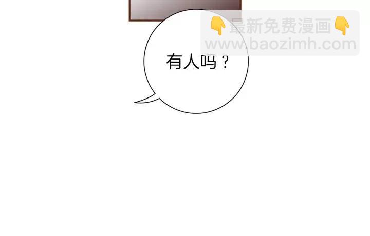🍔恋爱铃 第92话 推销员 第8页