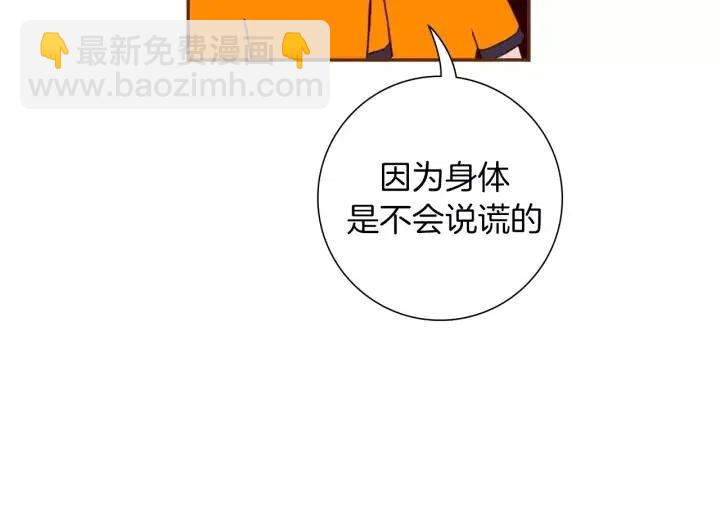 🍔恋爱铃 第94话 badge club 第10页