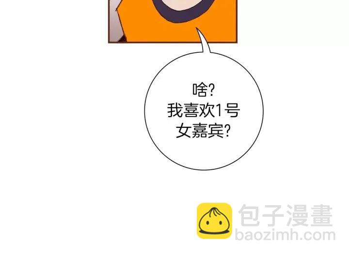 🍔恋爱铃 第94话 badge club 第16页