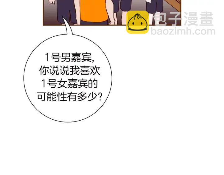 🍔恋爱铃 第94话 badge club 第18页