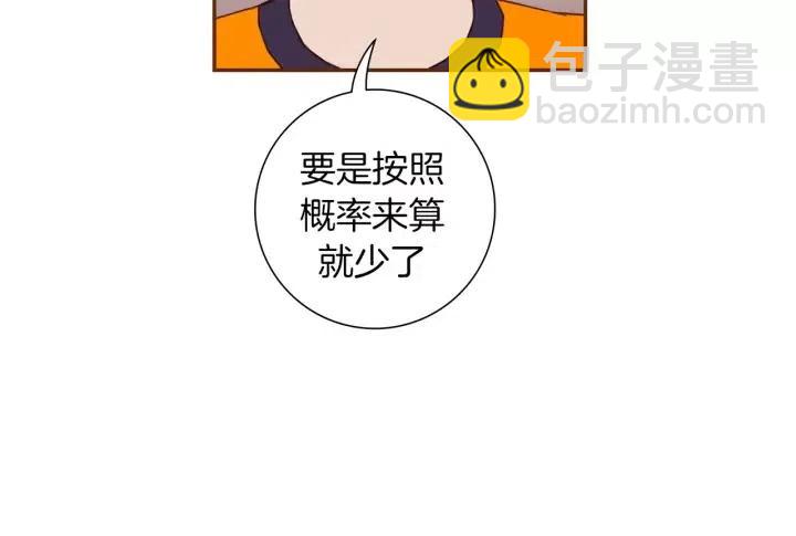 🍔恋爱铃 第94话 badge club 第21页