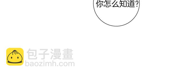 🍔恋爱铃 第94话 badge club 第23页