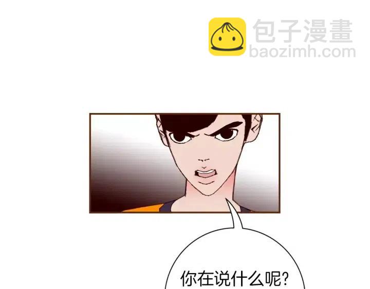 🍔恋爱铃 第94话 badge club 第26页