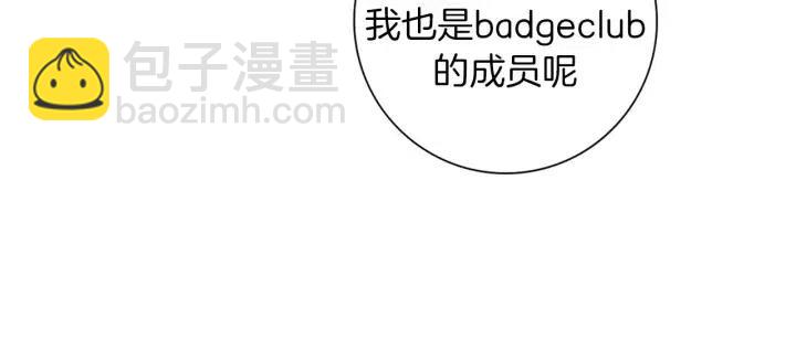 🍔恋爱铃 第94话 badge club 第27页