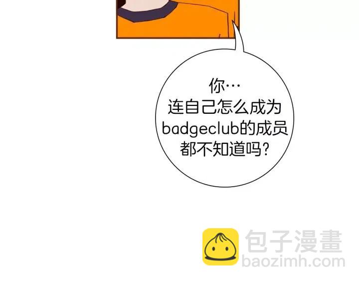 🍔恋爱铃 第94话 badge club 第29页