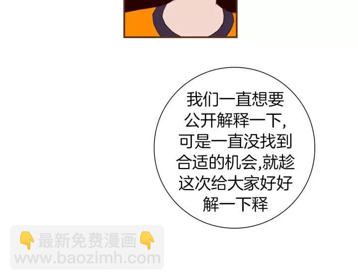 🍔恋爱铃 第94话 badge club 第32页