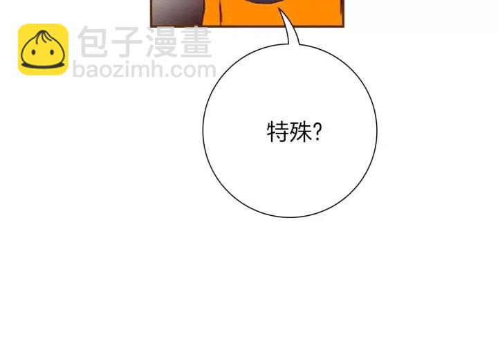 🍔恋爱铃 第94话 badge club 第48页