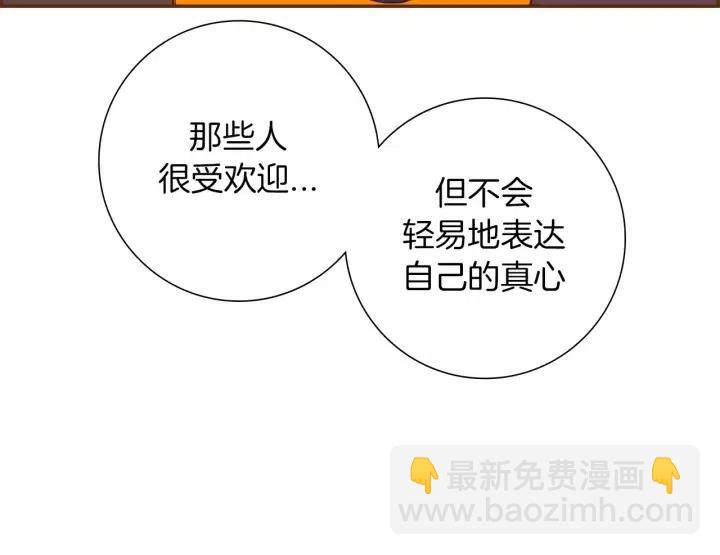 🍔恋爱铃 第94话 badge club 第50页