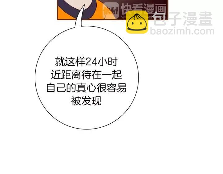 🍔恋爱铃 第94话 badge club 第7页