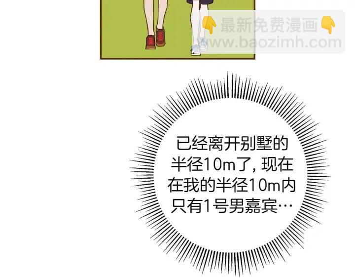 🍔恋爱铃 第96话 两个路线 第11页