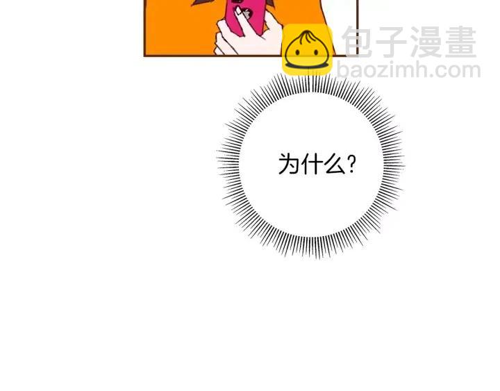 🍔恋爱铃 第96话 两个路线 第14页