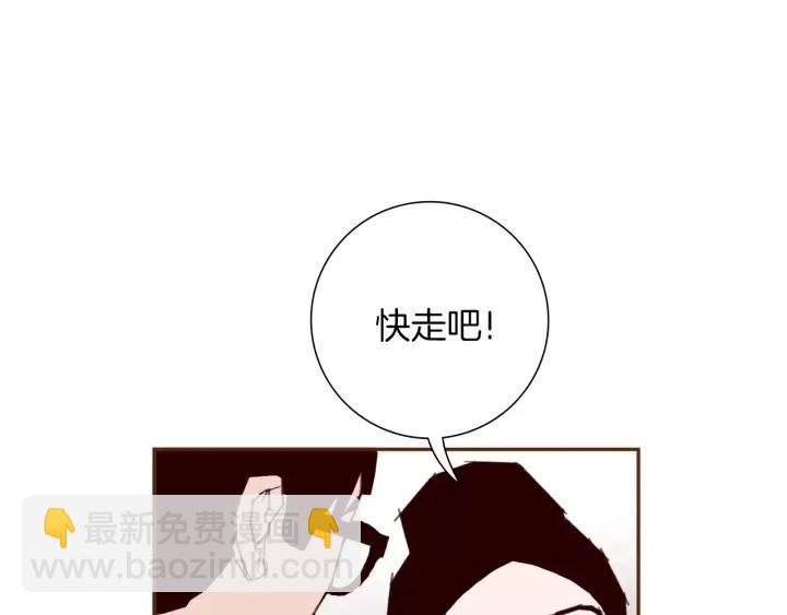 🍔恋爱铃 第96话 两个路线 第23页