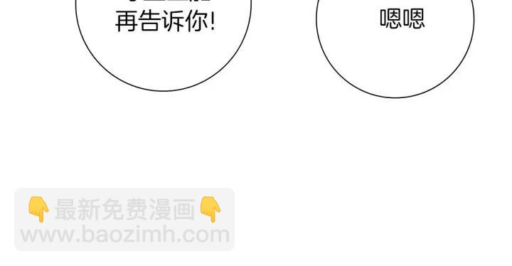 🍔恋爱铃 第96话 两个路线 第33页