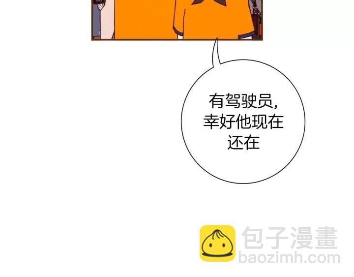 🍔恋爱铃 第96话 两个路线 第35页