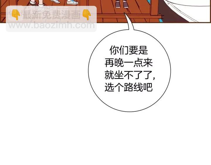 🍔恋爱铃 第96话 两个路线 第46页