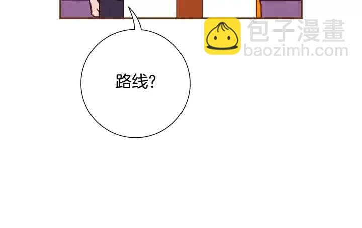 🍔恋爱铃 第96话 两个路线 第49页