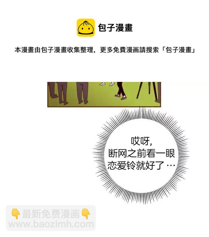 🍔恋爱铃 第96话 两个路线 第8页