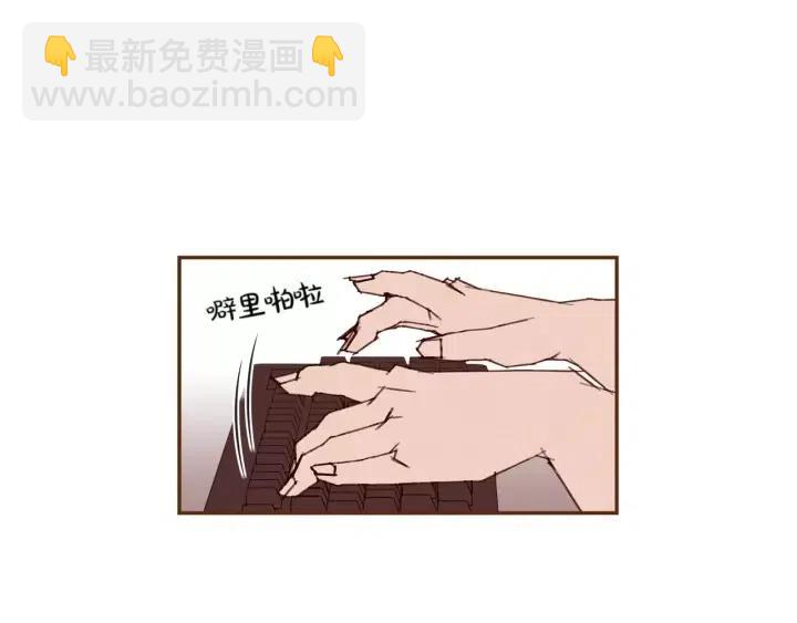 🍔恋爱铃 第98话 时机效应 第16页