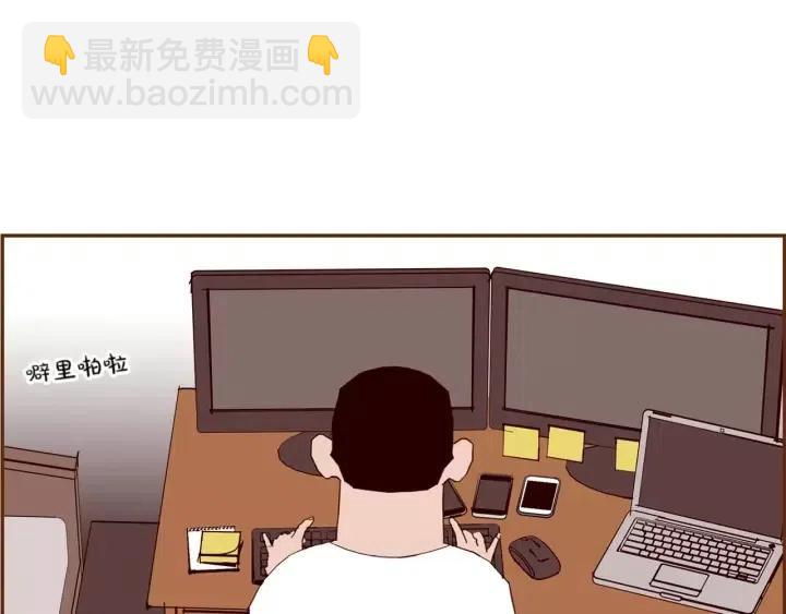 🍔恋爱铃 第98话 时机效应 第20页