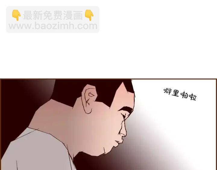 🍔恋爱铃 第98话 时机效应 第23页