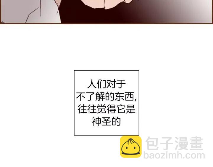 🍔恋爱铃 第98话 时机效应 第27页