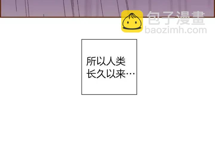 🍔恋爱铃 第98话 时机效应 第30页