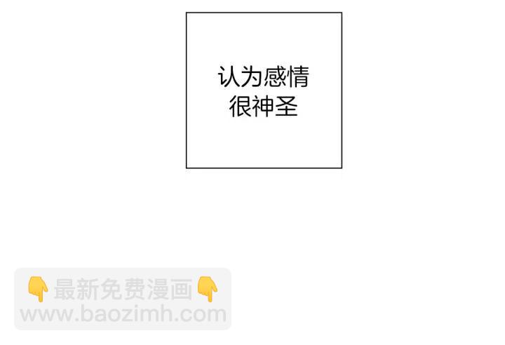 🍔恋爱铃 第98话 时机效应 第36页
