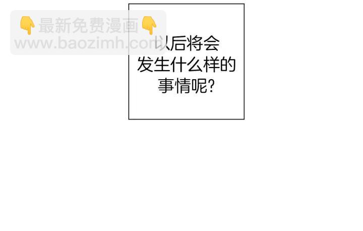 🍔恋爱铃 第98话 时机效应 第41页
