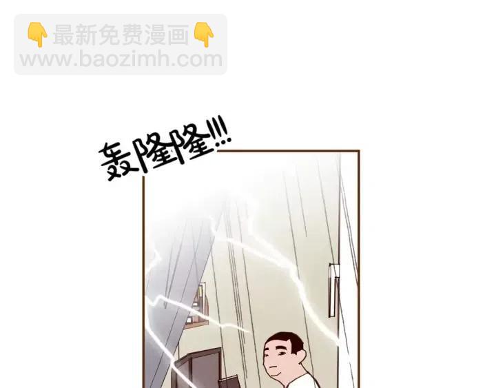 🍔恋爱铃 第98话 时机效应 第42页