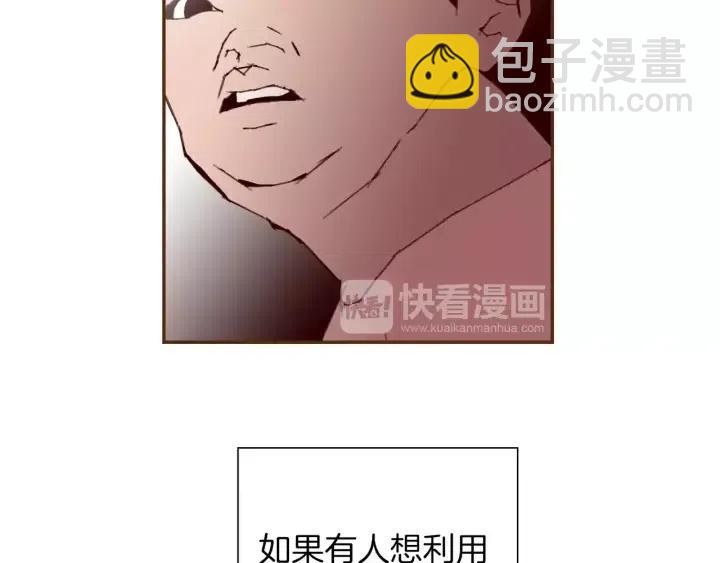 🍔恋爱铃 第98话 时机效应 第45页