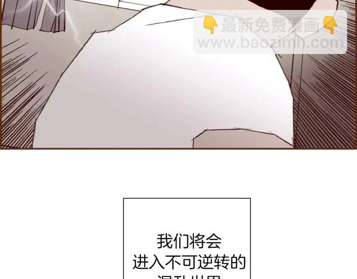 🍔恋爱铃 第98话 时机效应 第48页
