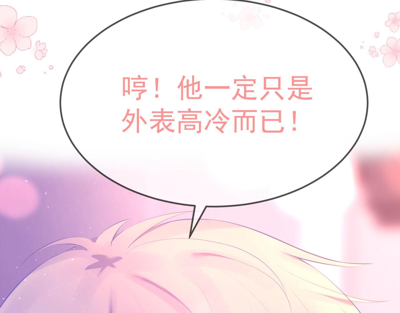 🍔恋爱路线 序章 1月1日三连更上线！ 第13页
