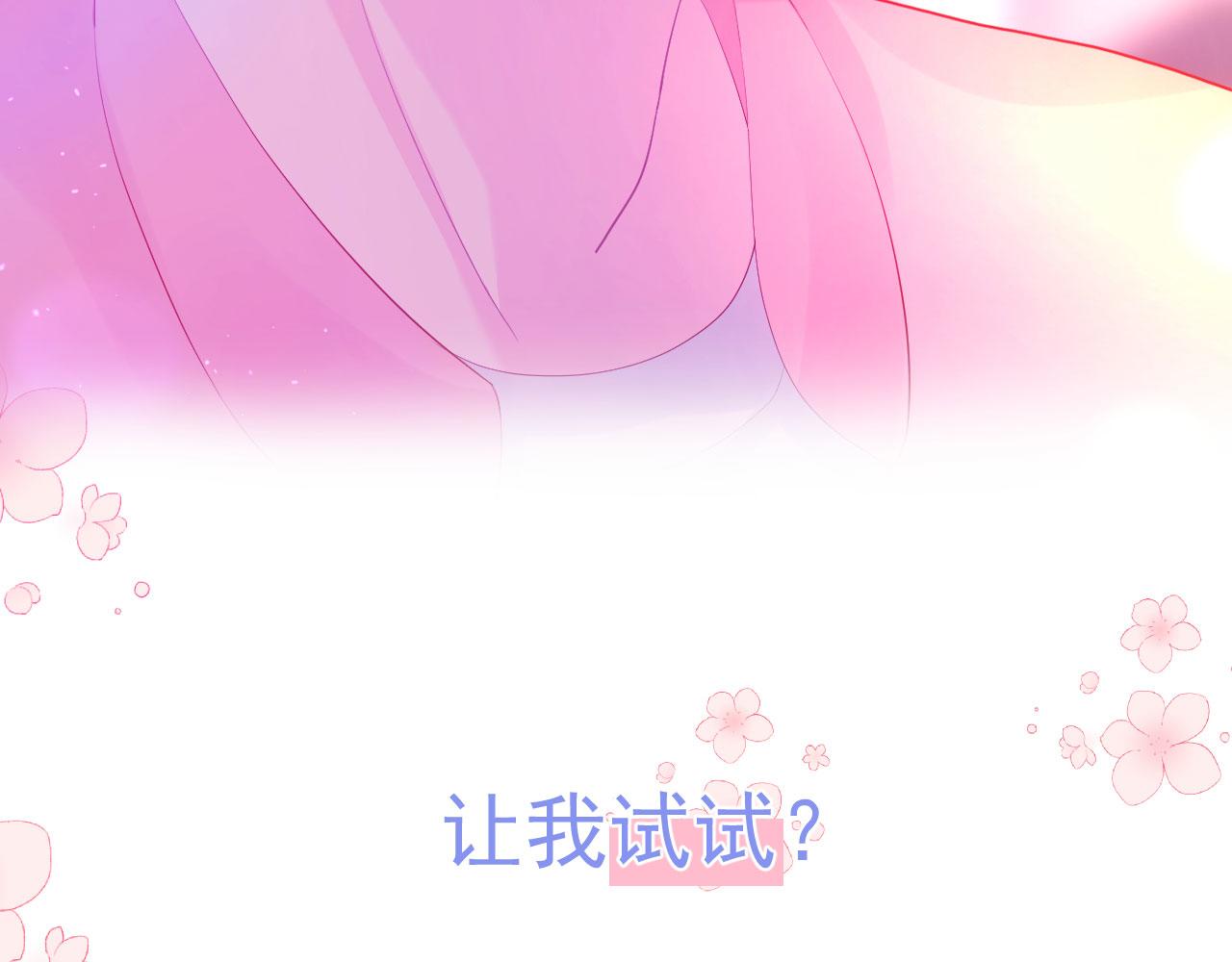 🍔恋爱路线 序章 1月1日三连更上线！ 第16页