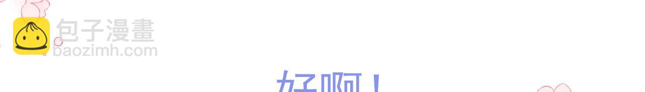 🍔恋爱路线 序章 1月1日三连更上线！ 第17页