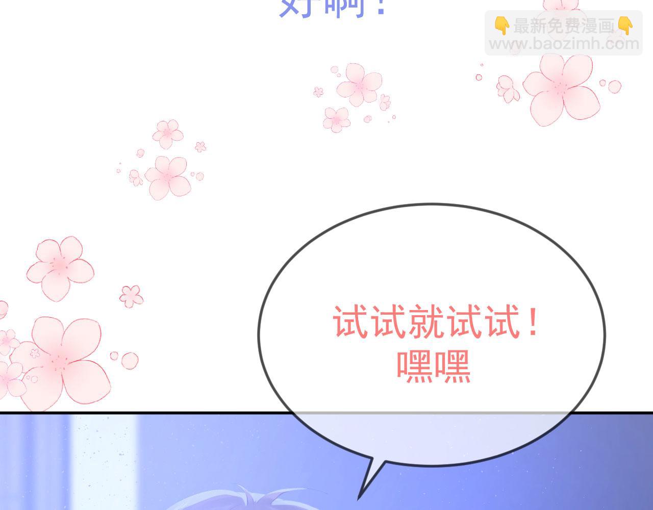 🍔恋爱路线 序章 1月1日三连更上线！ 第18页