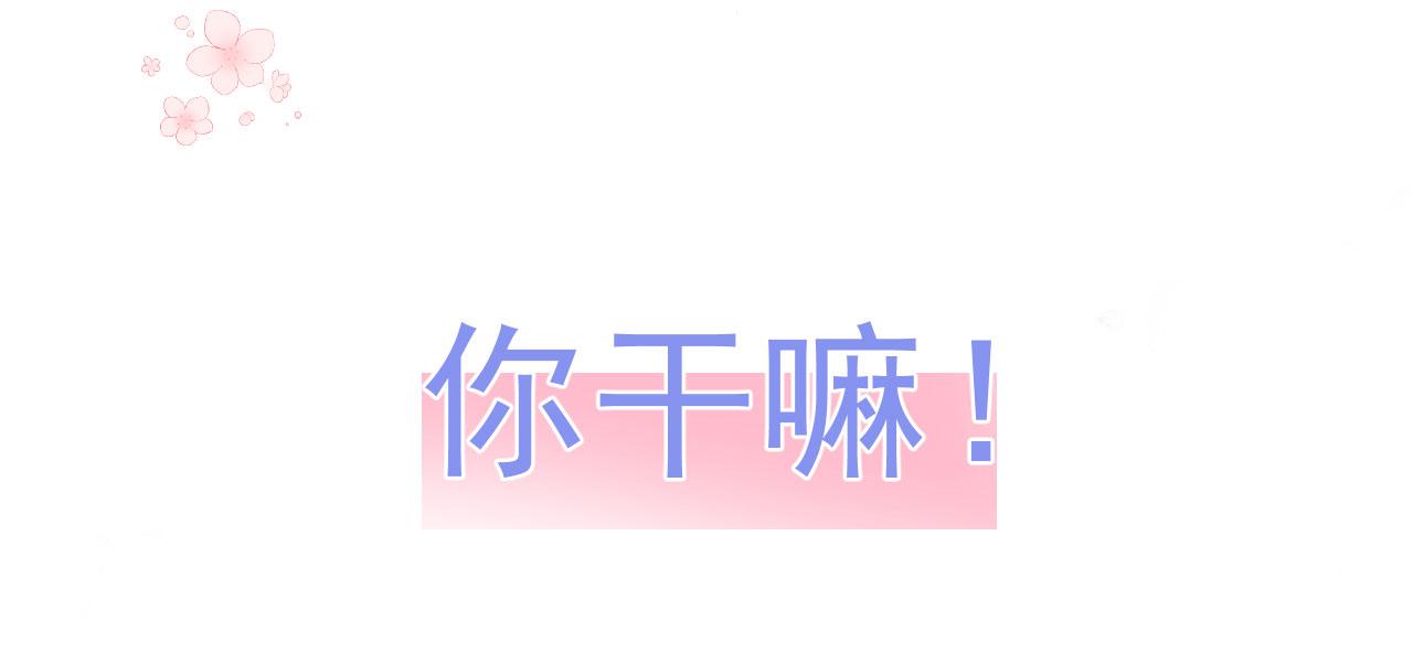 🍔恋爱路线 序章 1月1日三连更上线！ 第22页