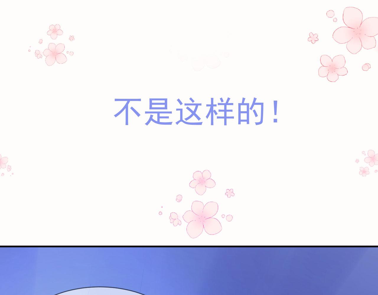 🍔恋爱路线 序章 1月1日三连更上线！ 第23页