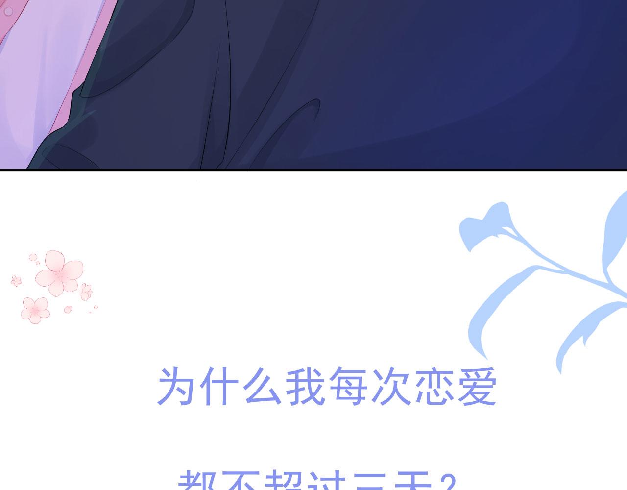 🍔恋爱路线 序章 1月1日三连更上线！ 第4页