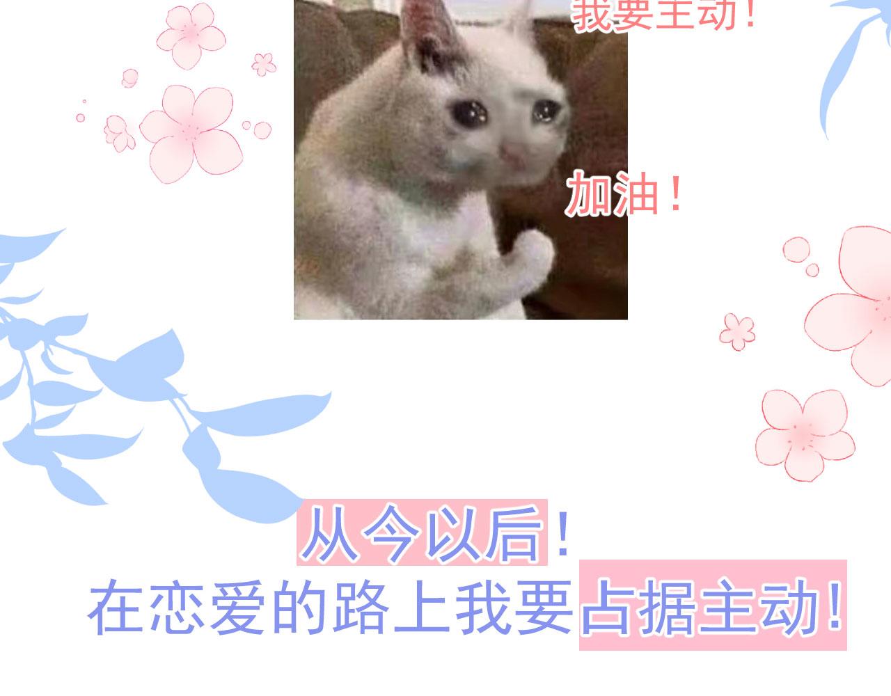 🍔恋爱路线 序章 1月1日三连更上线！ 第8页