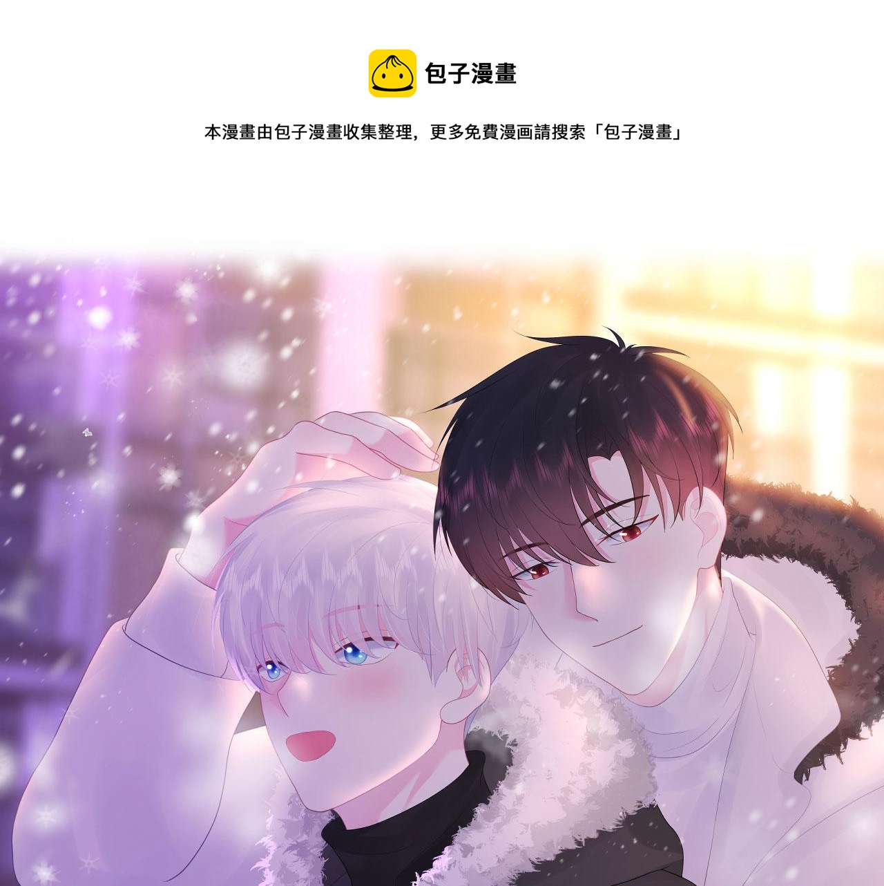 🍔恋爱路线 第12话 变得爱笑了 第1页