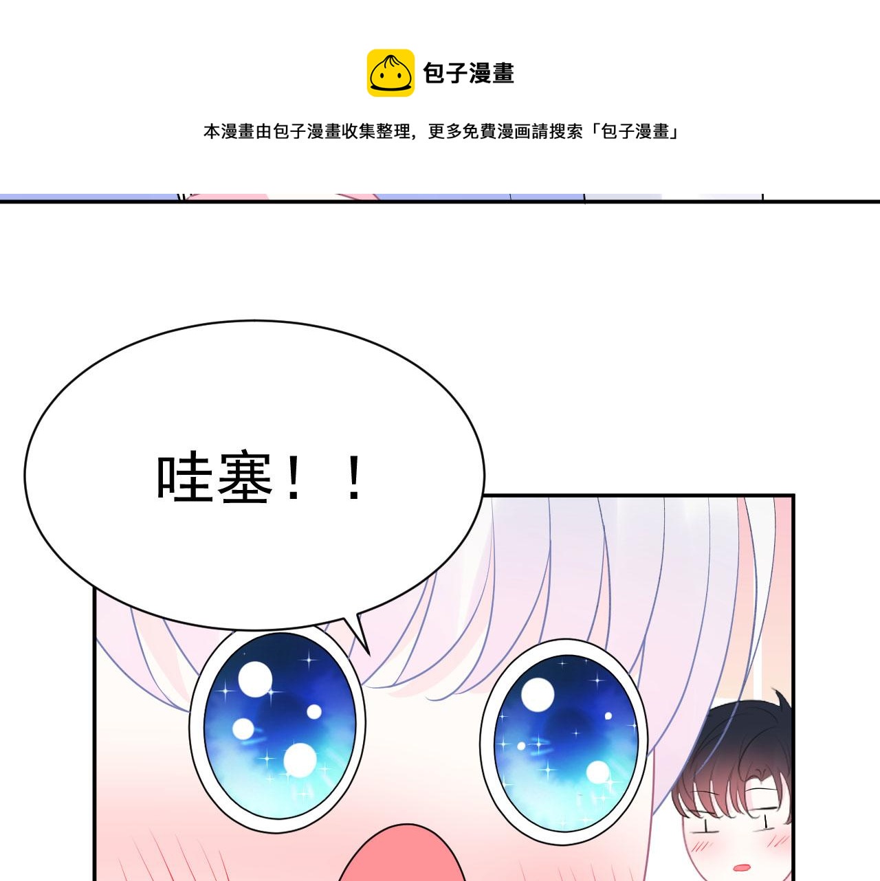 🍔恋爱路线 第12话 变得爱笑了 第13页